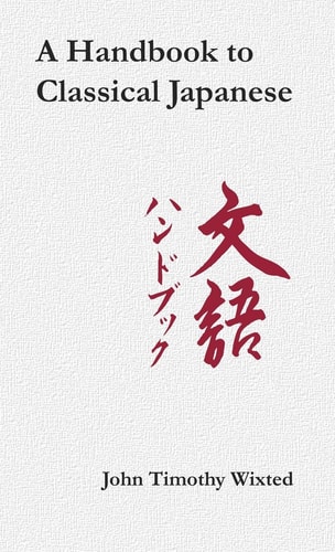 A Handbook to Classical Japanese (Cornell East Asia Series) (Cornell East Asia Series, 134)