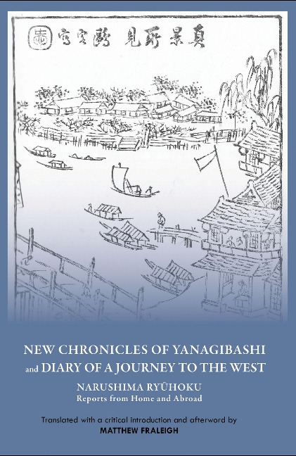 New Chronicles of Yanagibashi and Diary of a Journey to the West: Narushima Ryuhoku Reports from Home and Abroad