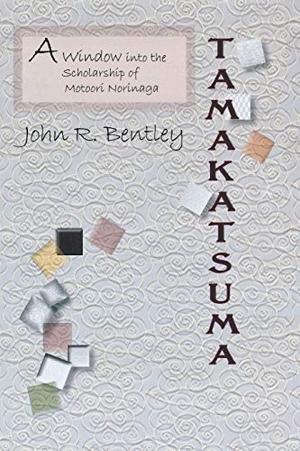 玉かつま A Window Into the Scholarship of Motoori Norinaga