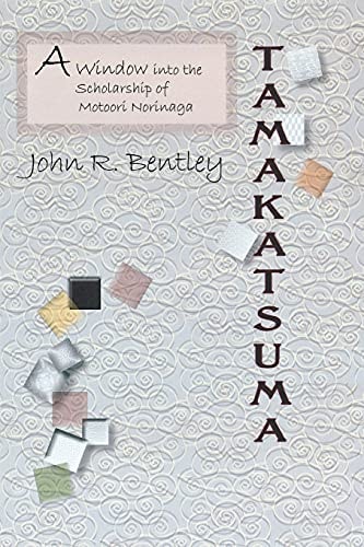 玉かつま A Window Into the Scholarship of Motoori Norinaga