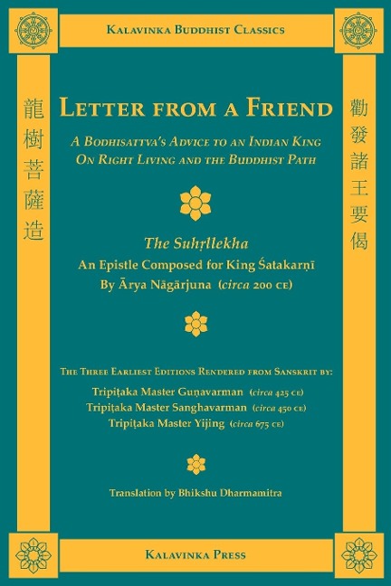 Letter from a Friend