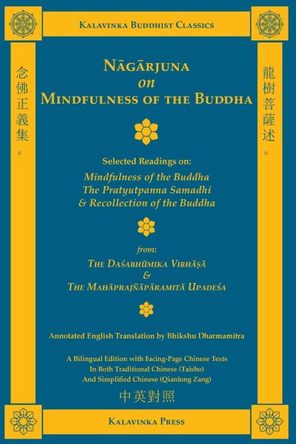 Nagarjuna on Mindfulness of the Buddha (Bilingual): Selected Readings on Mindfulness of the Buddha, the Pratyutpanna Samadhi, and Recollection of the Buddha