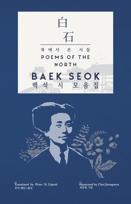 Baek Seok: Poems of the North
