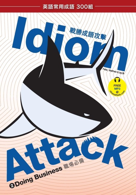 Idiom Attack Vol. 2 - English Idioms & Phrases for Doing Business (Trad. Chinese Edition): ¿¿¿¿  2 - ¿¿¿¿