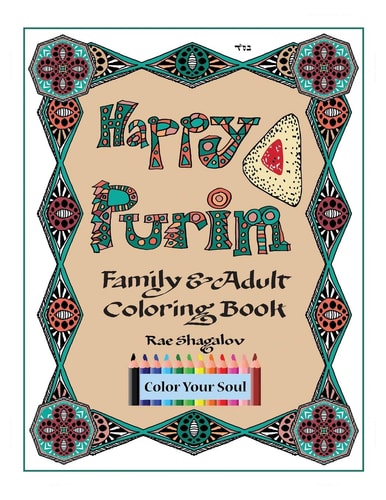 Happy Purim! Family and Adult Coloring Book
