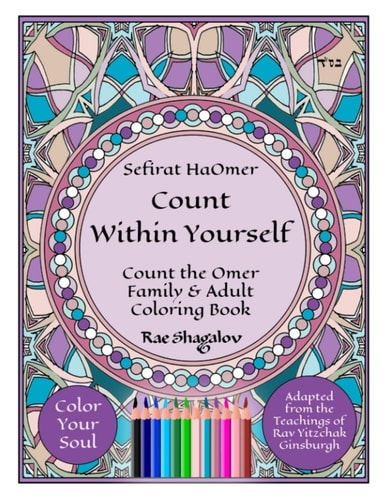 Sefirat HaOmer - Count Within Yourself Count the Omer Family & Adult Coloring Book with Meditations & Mystical Kabbalistic Teachings for Spiritual Growth