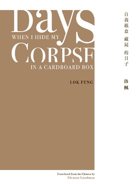 Days When I Hide My Corpse in a Cardboard Box: Selected Poems of Natalia Chan