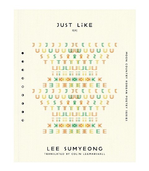 Just Like