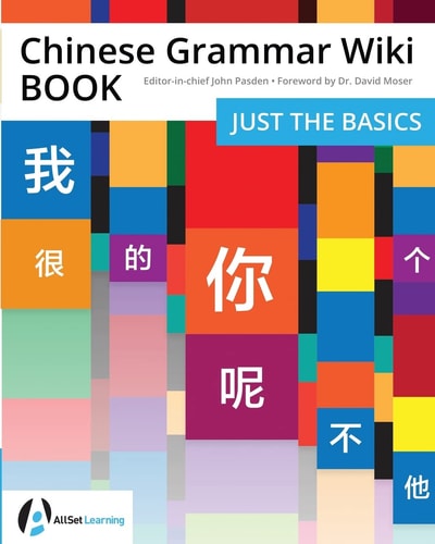 Chinese Grammar Wiki BOOK Just the Basics