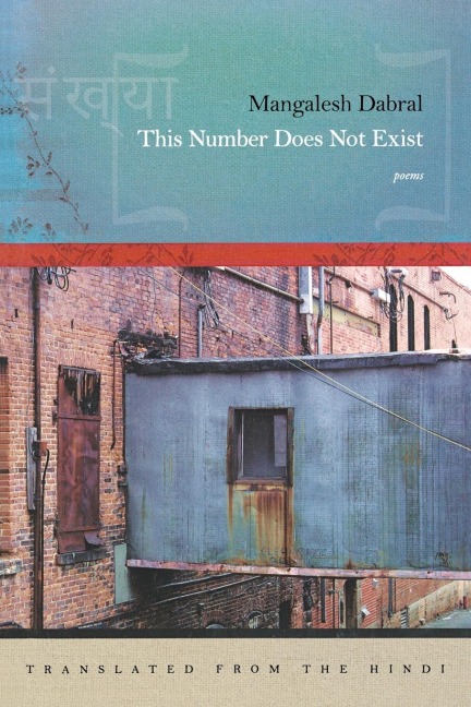 This Number Does Not Exist
