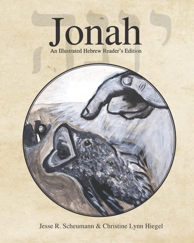 Jonah An Illustrated Hebrew Reader's Edition
