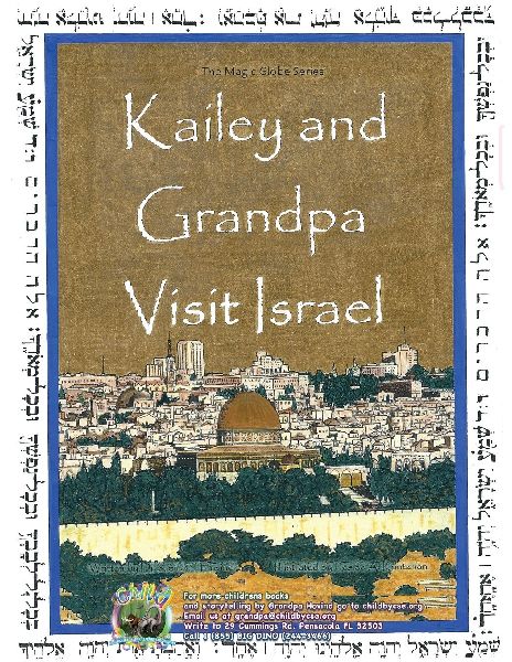 Kailey and Grandpa Visit Israel: The Magic Globe Series