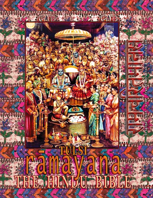 Tulsi Ramayana--The Hindu Bible: Ramcharitmanas with English Translation & Transliteration