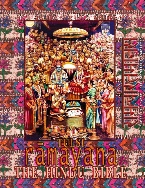 Tulsi Ramayana--The Hindu Bible: Ramcharitmanas with English Translation & Transliteration