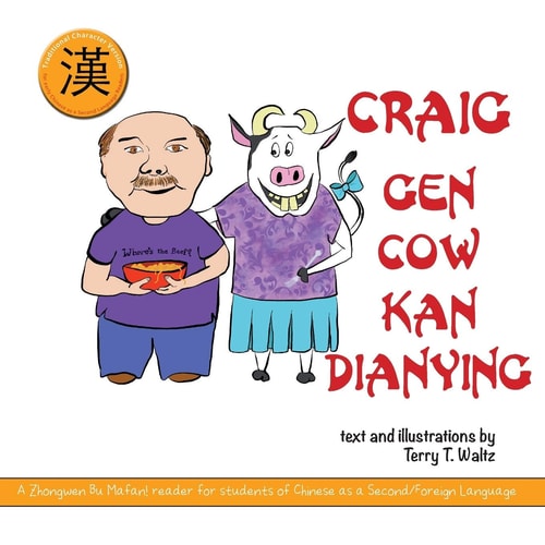 Cow Gen Craig Kan Dianying Traditional Character Version