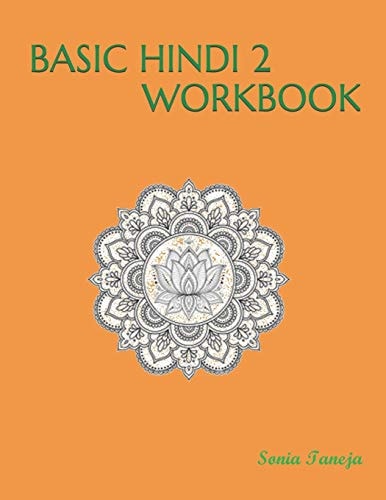 Basic Hindi 2 Workbook मूल हिंदी 2 कार्यपुस्तिका