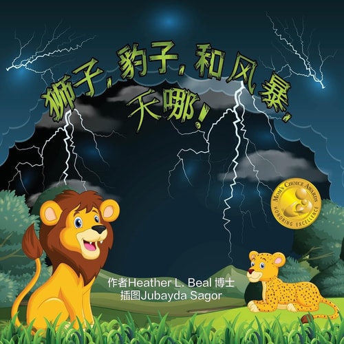 ¿¿, ¿¿,¿ ¿¿, ¿¿! (Mandarin Edition) ¿¿¿¿¿¿¿¿