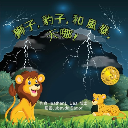 ¿¿, ¿¿, ¿ ¿¿, ¿¿! (Cantonese Edition)