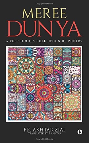 Meree Dunya (My World): Punjabi Ghazal, Geet and Nazm: A Posthumous Collection of Poetry