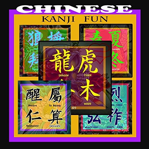 Chinese Kanji Fun Chinese Kanji's