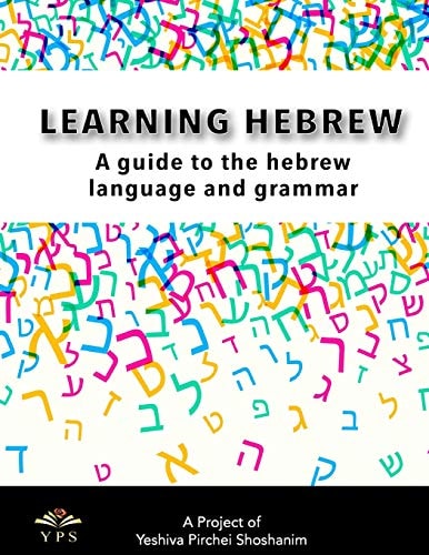 Learning Hebrew A Guide to the Hebrew Language and Grammar