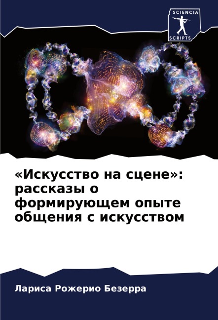 The Wonderful World of Genie Geometry Story Book