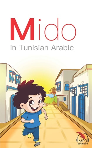 ميدو باللغة التونسية In Tunisian Arabic