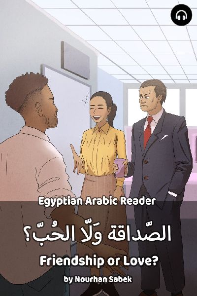 Friendship or Love?: Egyptian Arabic Reader