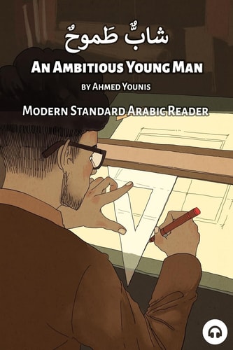 An Ambitious Young Man Modern Standard Arabic Reader (Book 16)