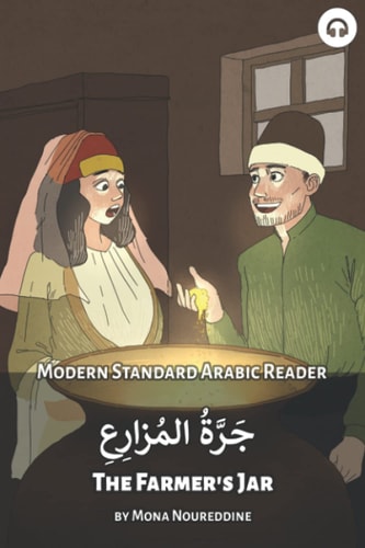 The Farmer's Jar Modern Standard Arabic Reader