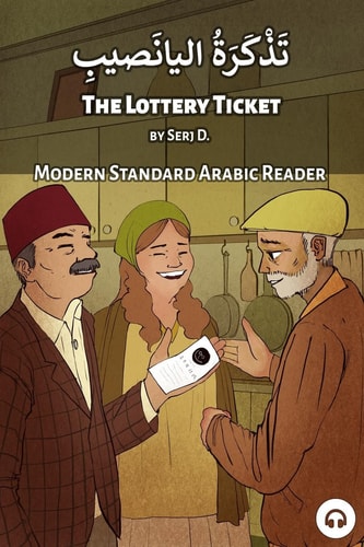 The Lottery Ticket Modern Standard Arabic Reader