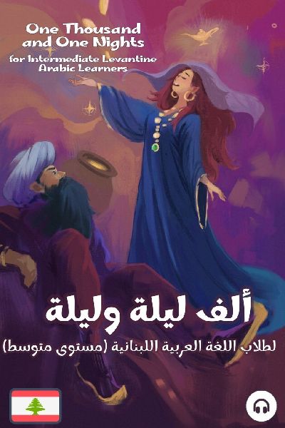 One Thousand and One Nights for Intermediate Levantine Arabic Language Learners