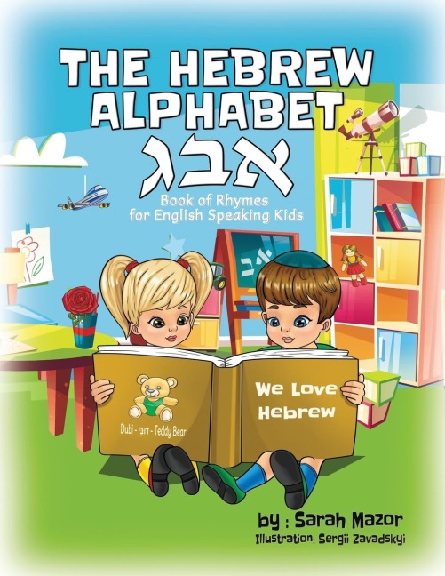 The Hebrew Alphabet Book of Rhymes: For English Speaking Kids