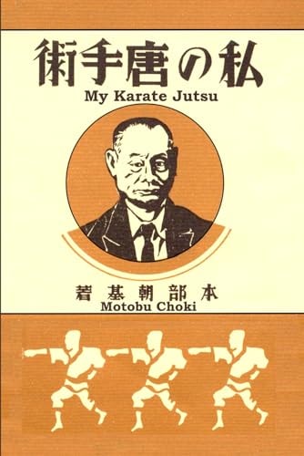 My Karate Jutsu