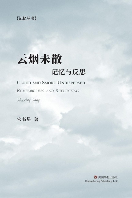 Cloud and Smoke Undispersed: Remembering and Reflecting