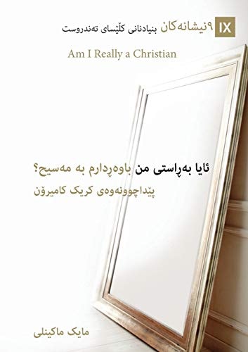 Am I Really a Christian? / ﺋﺎﯾﺎ ﺑەڕاﺳﺘﯽ ﻣﻦ ﺑﺎوەڕدارم ﺑە ﻣەﺳﯿﺢ