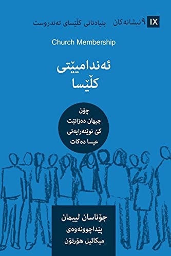 Church Membership / ئەندامیێتی کڵێﺴﺎ (Kurdish Sorani) How the World Knows Who Represents Jesus