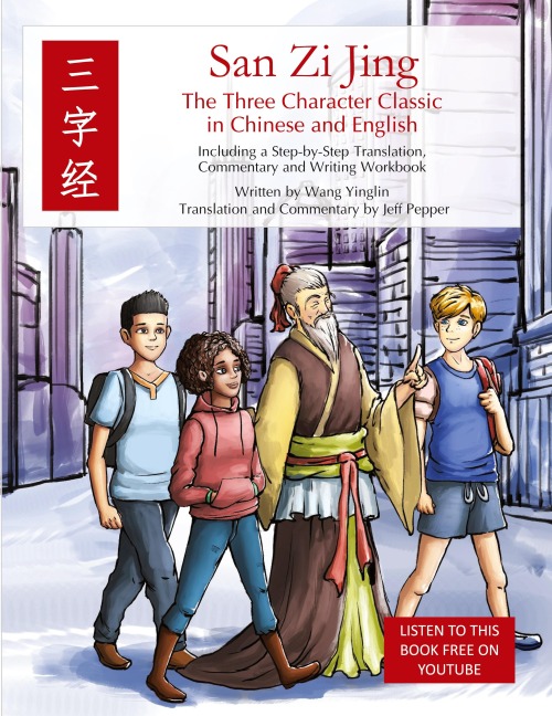 San Zi Jing - Three Character Classic in Chinese and English: Including a Step-by-Step Translation, English Commentary, and Writing Workbook