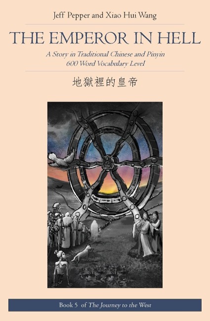 The Emperor in Hell: A Story in Traditional Chinese and Pinyin, 600 Word Vocabulary Level