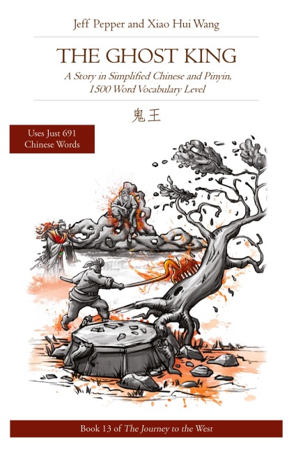 The Ghost King: A Story in Simplified Chinese and Pinyin, 1500 Word Vocabulary Level