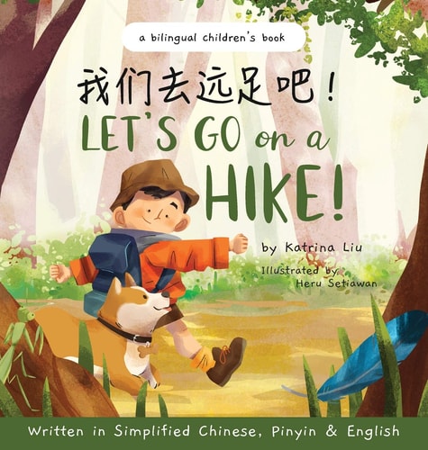 我们去远足吧! a bilingual children's book