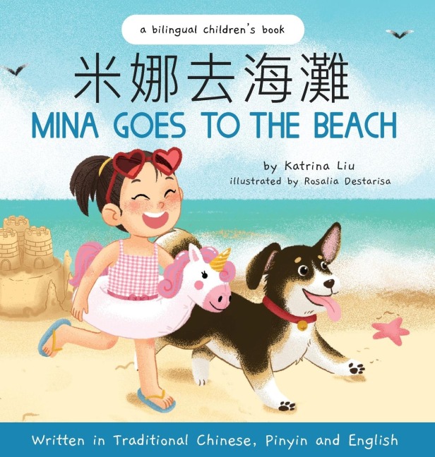 Mina Goes to the Beach  (Written in Traditional Chinese, English and Pinyin)