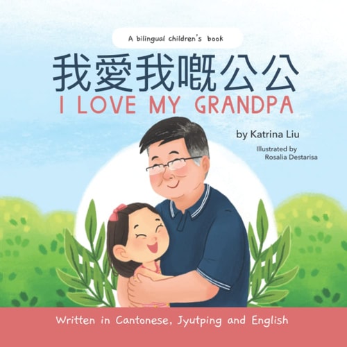 I Love My Grandpa - Written in Cantonese, Jyutping and English A Bilingual Children's Book