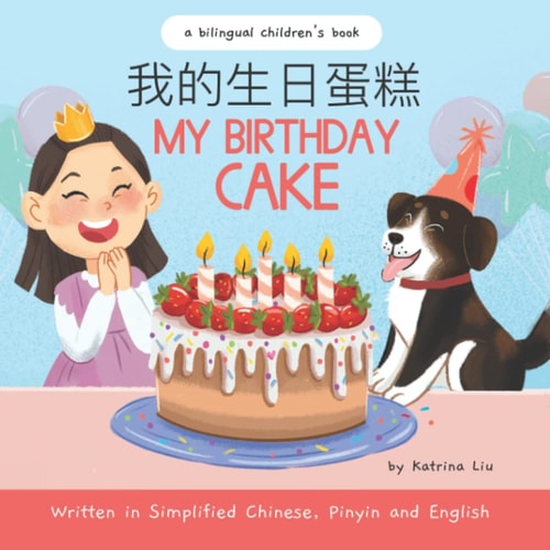 My Birthday Cake - Written in Simplified Chinese, Pinyin, and English A Bilingual Children's Book