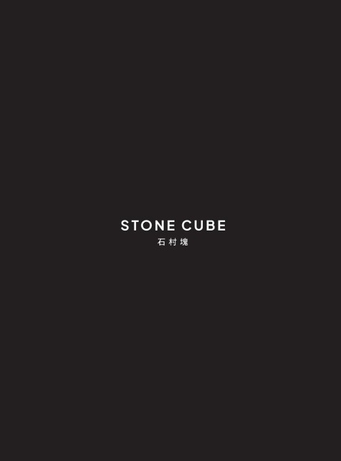Stone Cube: &#30707;&#26449;&#22602;