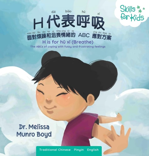 B IS for Breathe Chinese Translation Miàn Duì Fán Zào Hé J¿ Sàng Qíng Xù de ABC Yìng Duì F¿ng Àn, ¿¿¿¿¿¿¿¿¿¿ ABC ¿¿¿¿