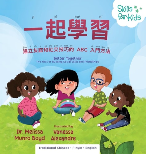 Better Together Chinese Version Y¿ Q¿ Xué Xí, ¿¿¿¿ Jiàn Lì Y¿u Yì Hé Shè Ji¿o Jì Qi¿o de ABC Rù Mén F¿ng F¿, ¿¿¿¿¿¿¿¿¿¿ ABC ¿¿¿¿