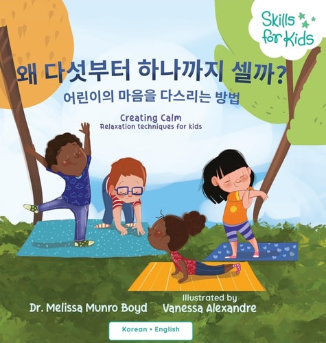 Creating Calm Relaxation Skills for Kids (Korean Translation)