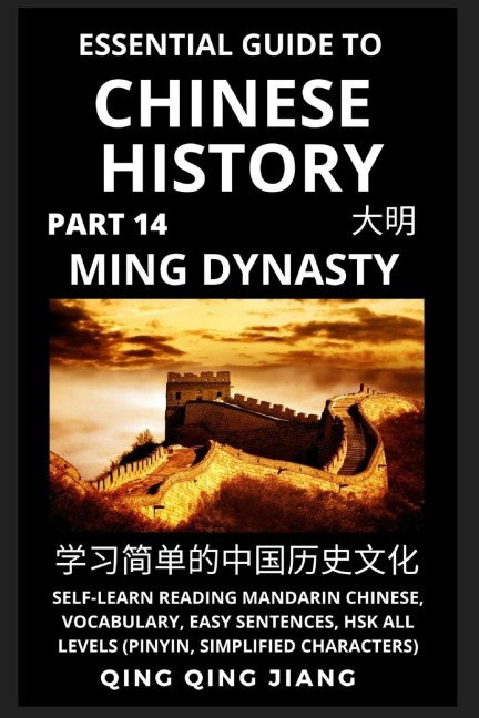 Essential Guide to Chinese History (Part 14): Ming Dynasty, Self-Learn Reading Mandarin Chinese, Vocabulary, Easy Sentences, HSK All Levels (Pinyin, Simplified Characters)