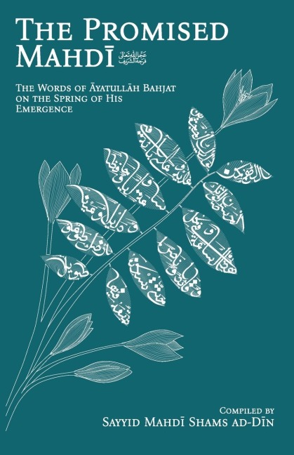 The Promised Mahd¿ (aj): The Words of ¿yatull¿h Bahjat on the Spring of His Emergence
